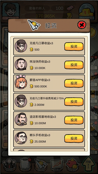 富豪挂个机游戏图3