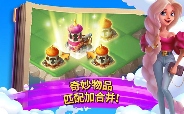 合并童话国2025最新版1