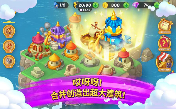 合并童话国2025最新版4
