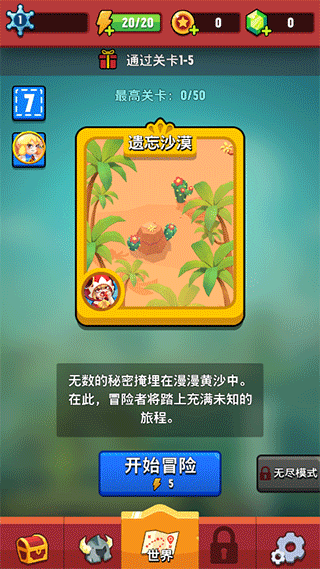 进击冒险书最新版1