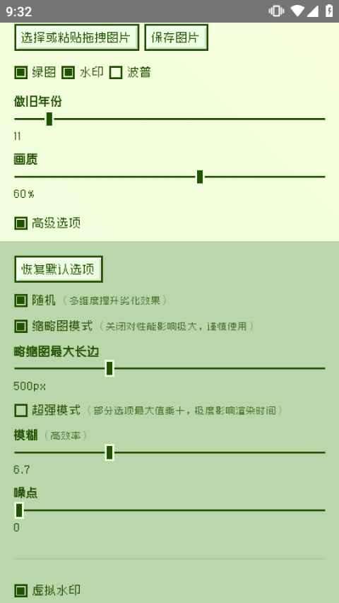 电子包浆生成器(2)