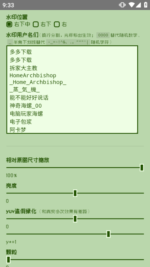 电子包浆生成器(3)