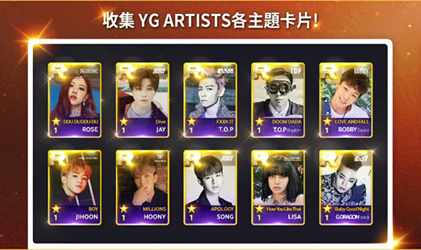 superstar yg安卓最新版图1