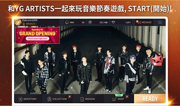 superstar yg安卓最新版图4