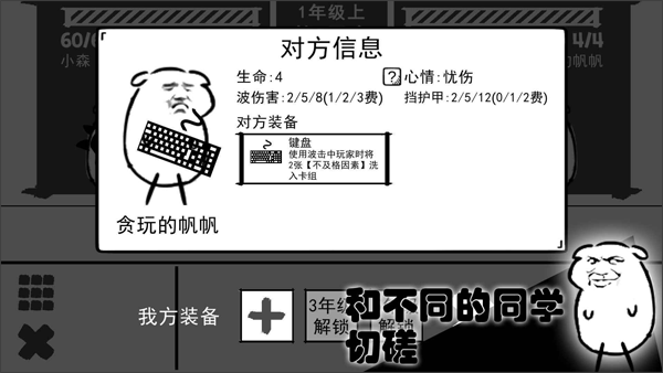 波波攒小学正版1