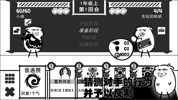 波波攒小学正版2