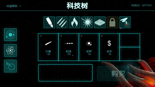 2112生存塔防游戏(1)