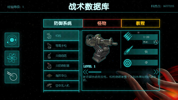 2112生存塔防游戏(2)
