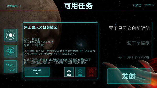 2112生存塔防游戏(3)