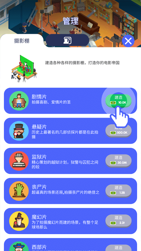 电影帝国大亨中文版(2)