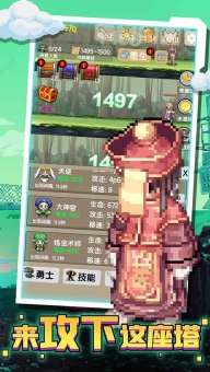 一起来爬塔最新版5