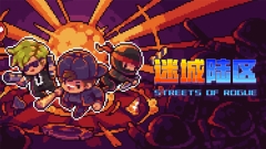 代号街区正版1