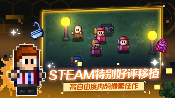 代号街区正版2