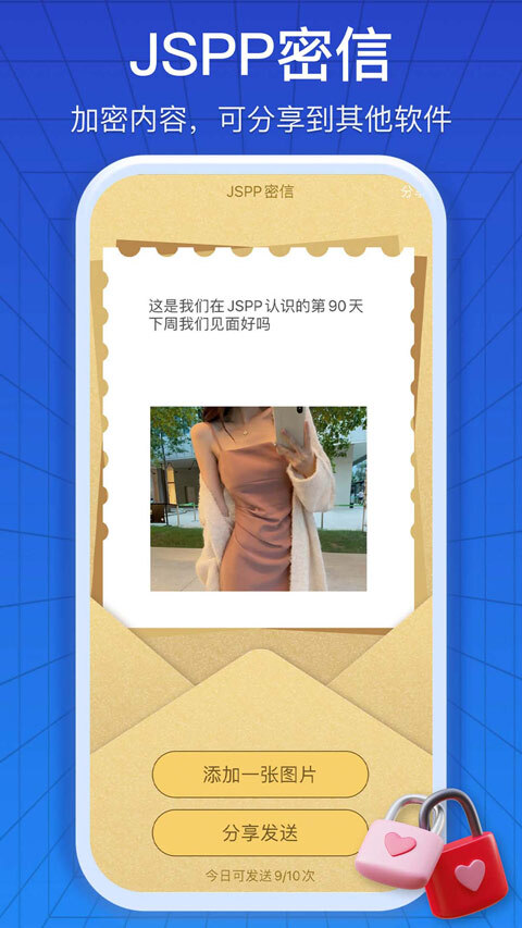 jspp聊天软件