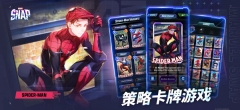 漫威snap国际服(MARVEL SNAP)(1)