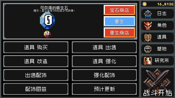 地牢防御最新汉化版2