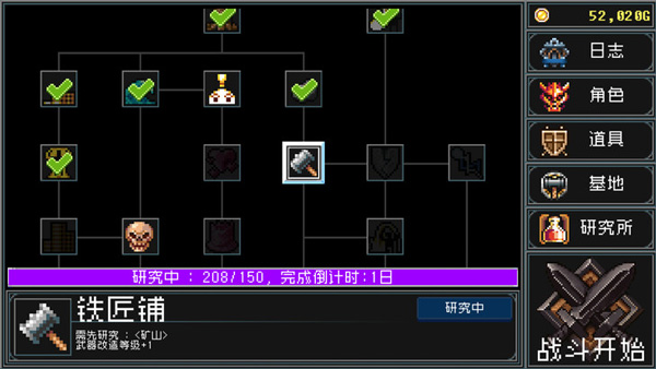 地牢防御最新汉化版3