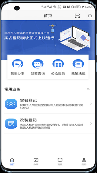 uom无人机实名登记(2)