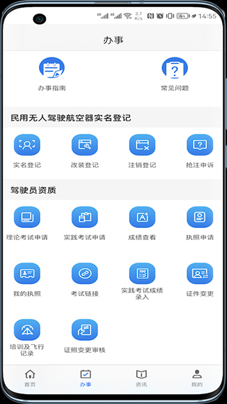 uom无人机实名登记(3)