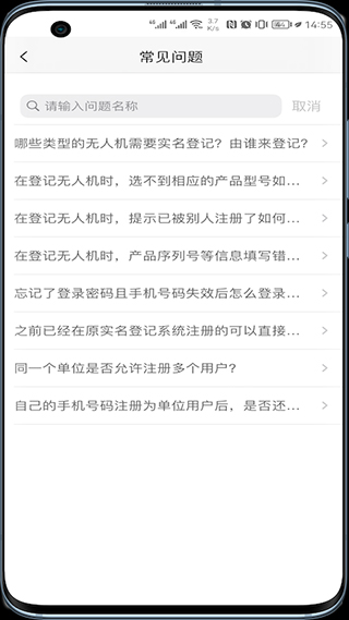 uom无人机实名登记(4)