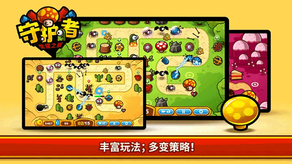 守护者荣耀之旅截图3