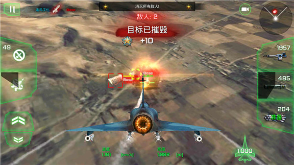 王牌战斗机空战中文版图1