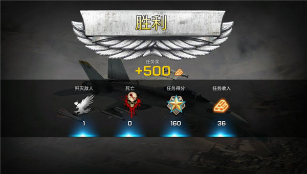 王牌战斗机空战中文版图5