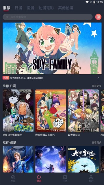 囧次元无广告版app(2)