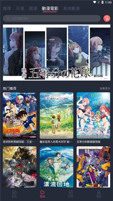 囧次元无广告版app(3)