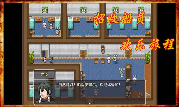 阿比斯的宝藏游戏2