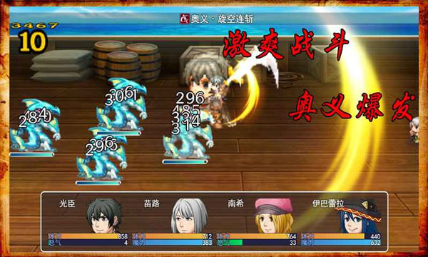 阿比斯的宝藏游戏4