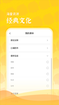 出口成章老师版