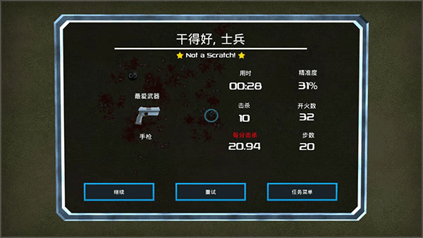 血腥大地手机版(5)