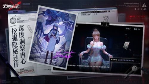 无期迷途(3)
