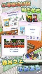 百万乐曲物语中文版截图3
