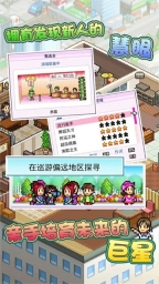 百万乐曲物语中文版截图4