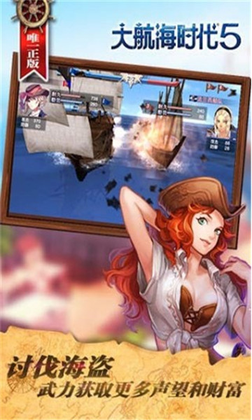 大航海时代5单机版
