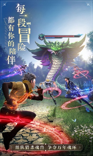 斗罗大陆魂师对决(4)