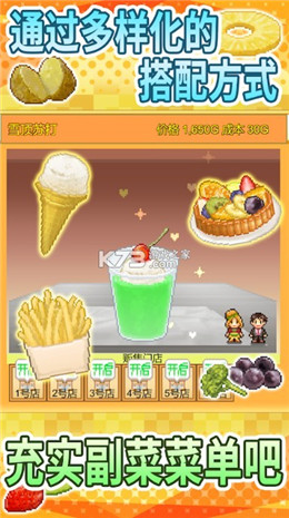 创意汉堡物语折相思2