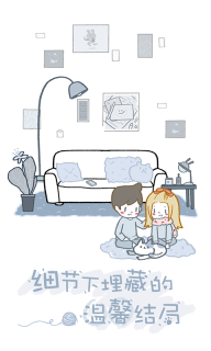 拣爱手游(1)