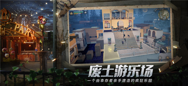 明日之后游戏(2)
