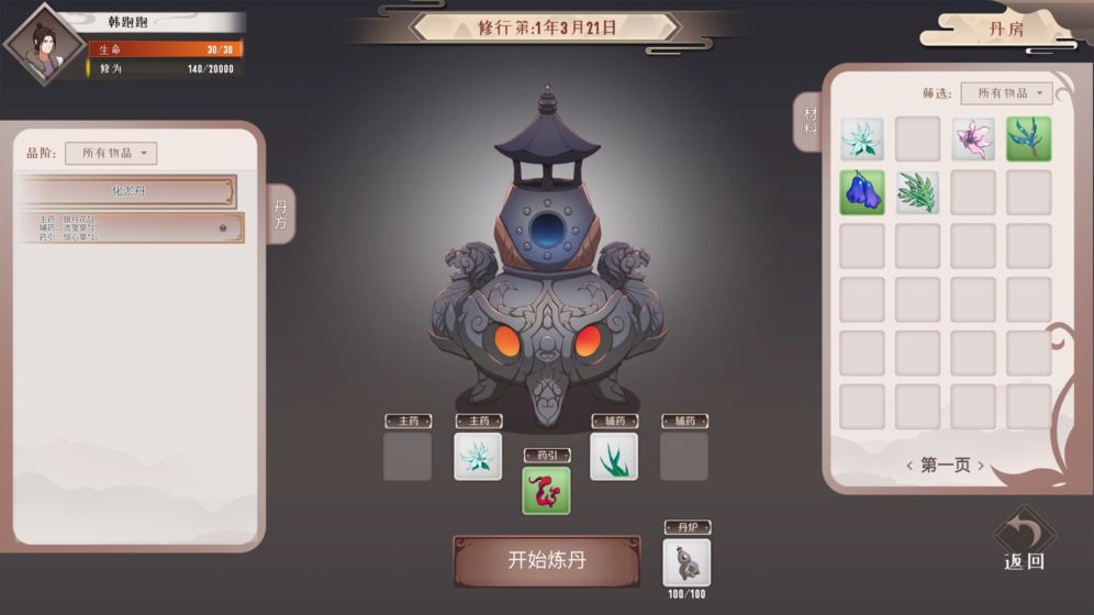 游戏截图