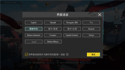 绝地求生2未来之役(3)