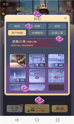 富贵人生图2