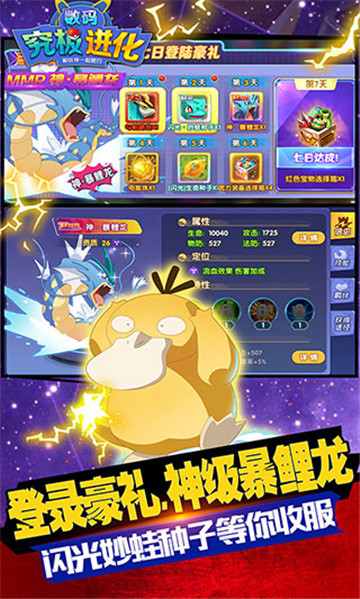 究极数码进化九游版