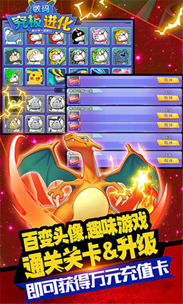 究极数码进化九游版