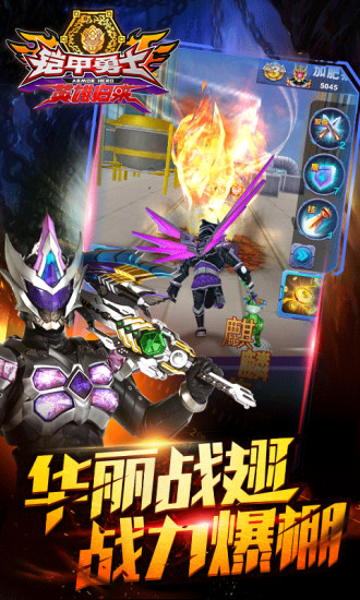 铠甲勇士英雄归来2