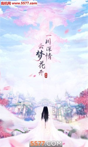百恋成仙内购版