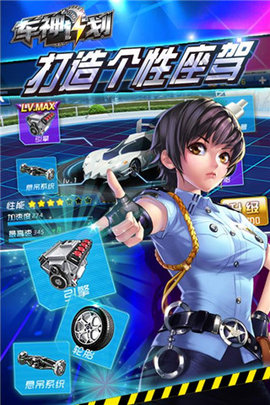 3d车神计划1