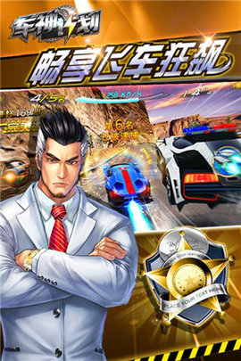 3d车神计划3